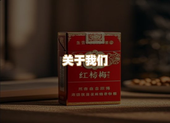 关于蓝谷香烟批发